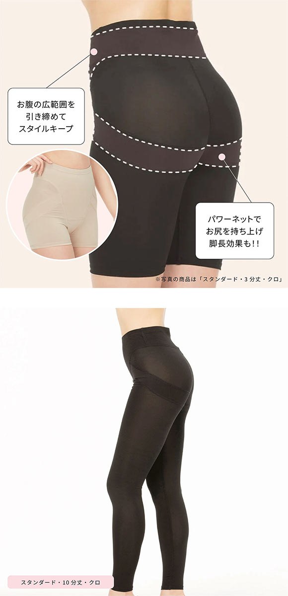 SUKENO Bi-Leggi プリッと美尻 10分丈 レギンス レディース 補正 大きいサイズ 助野