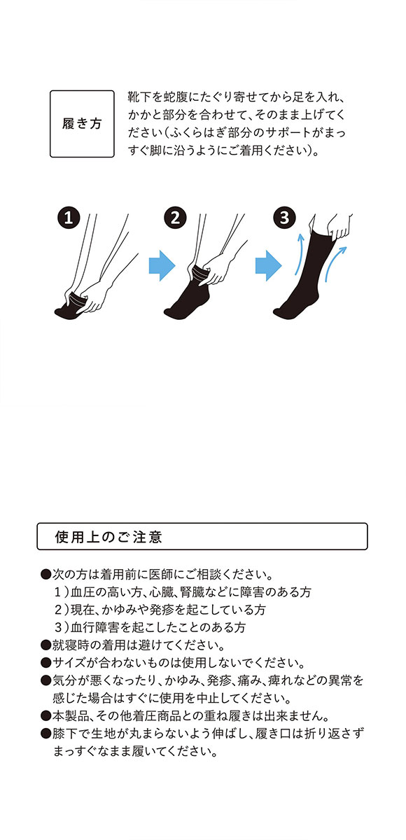 SUKENO らく圧 着圧 パイル ハイソックス メンズ ソックス 靴下 25-27cm