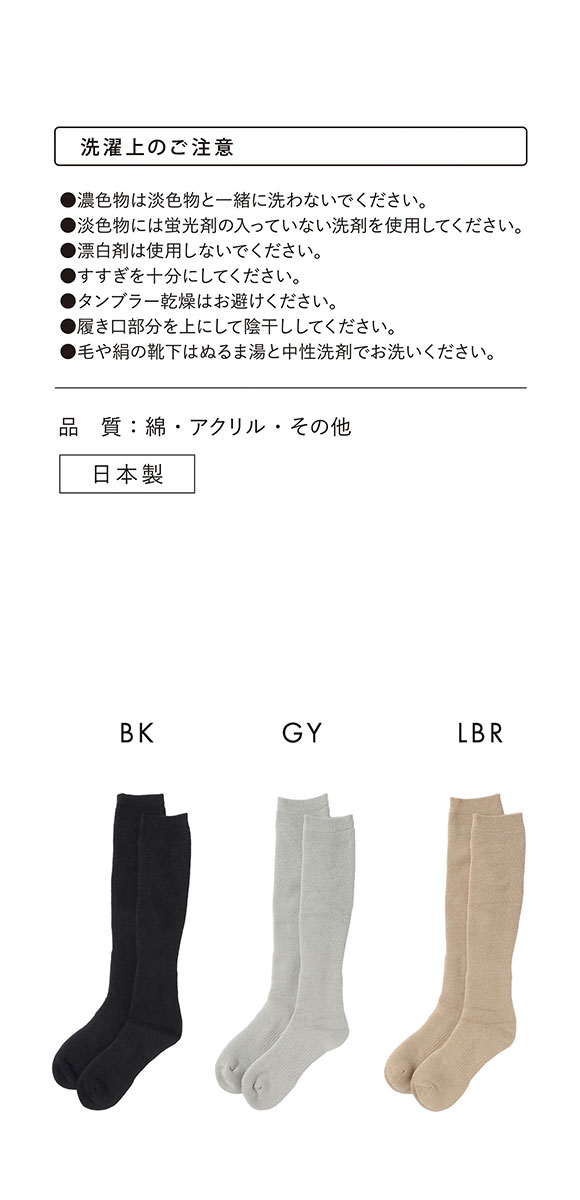 SUKENO らく圧 着圧 パイル ハイソックス レディース ソックス 靴下 23-25cm