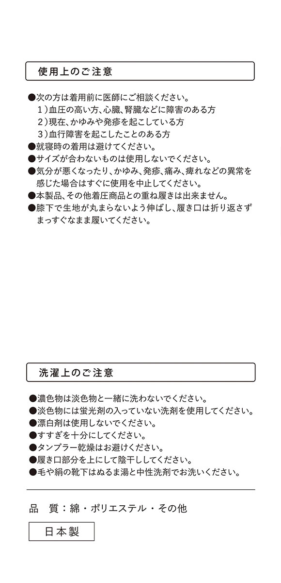 SUKENO らく圧 着圧 サポーター レディース メンズ 男女兼用 ユニセックス
