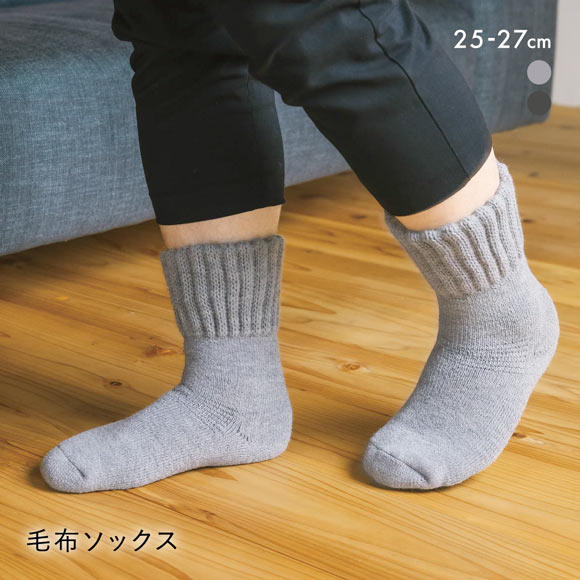 SUKENO 足元らくらく 光電子 毛布ソックス 靴下 メンズ ルームソックス