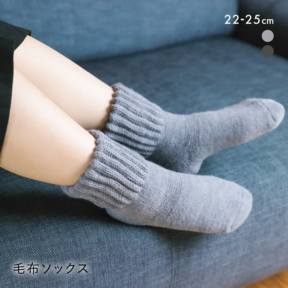 SUKENO 足元らくらく 光電子 毛布ソックス 靴下 レディース ルームソックス 婦人 22-25cm