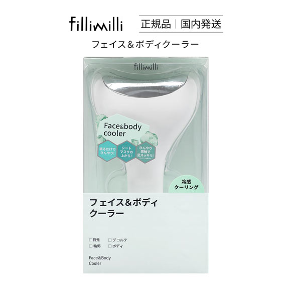 マルチプロセッサー　ブーメラン　可動品　美容室　美容院 Fillimilli フェイス＆ボディークーラー 国内発送 韓国コスメ