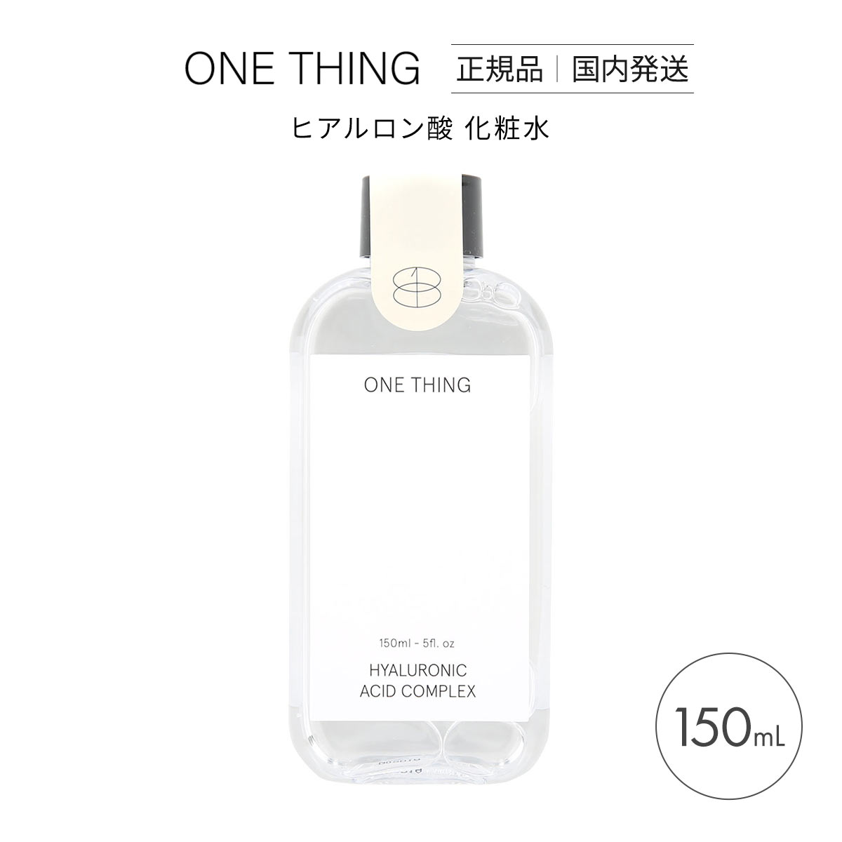 ONETHING ヒアルロン酸化粧水 150ml 国内発送 HYALURONIC ACID COMPLEX 保湿 乾燥 ハリ 弾力 敏感肌 韓国コスメ