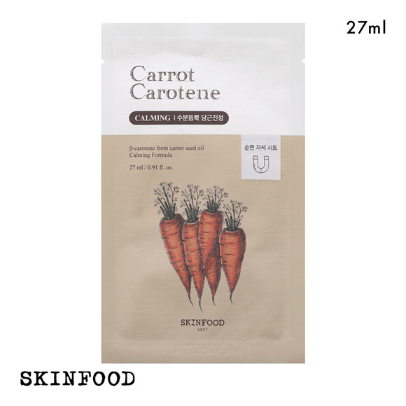 スキンフード マスク マスクシート 国内発送 韓国コスメ SKINFOOD