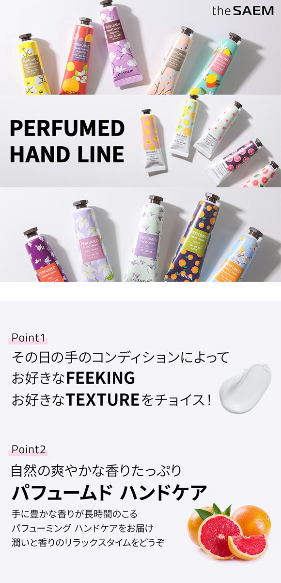 ザセム パフュームド ハンド ライン ハンドライトエッセンス T16412