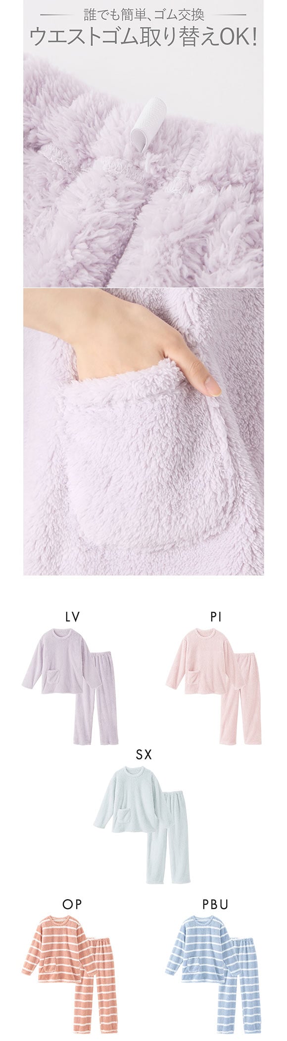 ニッセン ふわぬくシープ調ボアルームウェア上下セット SML nissen