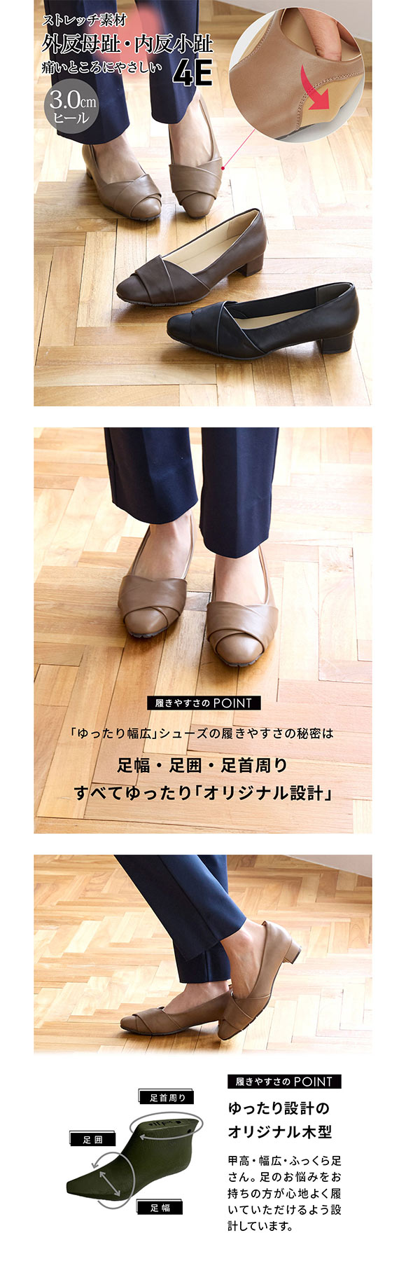 ゆったり幅広 痛いところにやさしい クロスターバンパンプス パッド入り 25-25.5cm ワイズ4E 痛くない 柔らかい nissen ニッセン