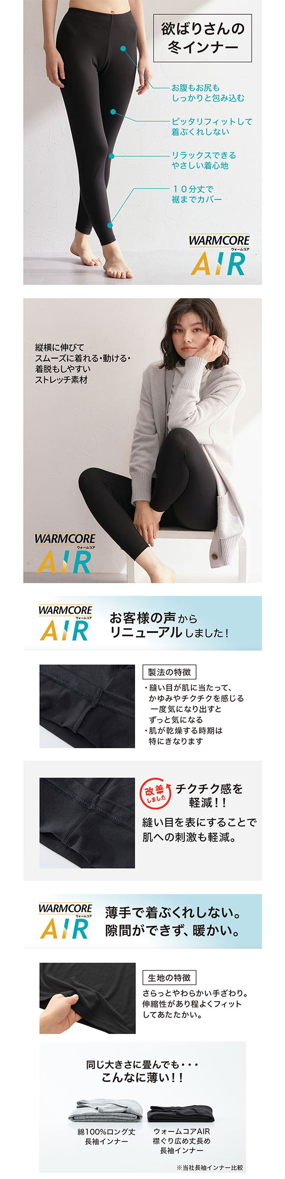 ニッセン 暑がりさんの冬インナー 10分丈レギンス M-L L-LL 2枚組 吸湿発熱 吸汗速乾 UVカット ウォームコアAIR nissen