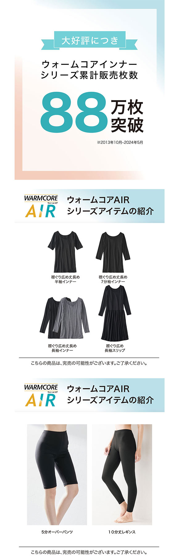 ニッセン 暑がりさんの冬インナー 10分丈レギンス M-L L-LL 2枚組 吸湿発熱 吸汗速乾 UVカット ウォームコアAIR nissen