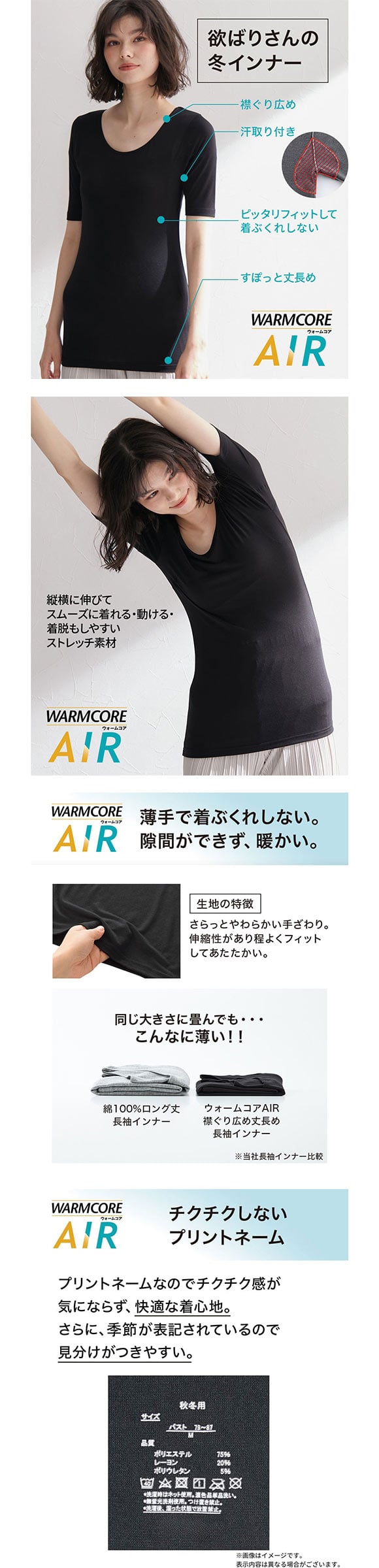 ニッセン 暑がりさんの冬インナー 襟ぐり広め丈長め半袖インナー LL 3L 2枚組 吸湿発熱 吸汗速乾 UVカット 静電防止 ウォームコアAIR