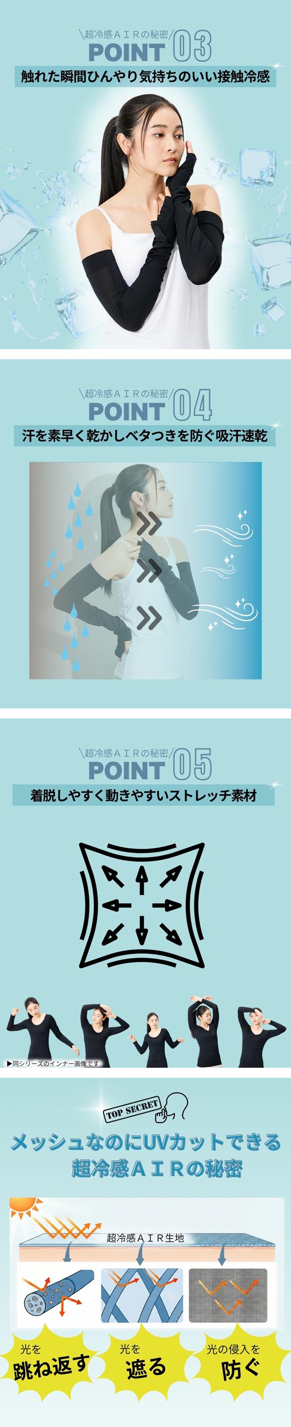 ニッセン 超冷感ＡＩＲ ロングアームカバー 2セット組 接触冷感 吸汗速乾 UVカット レディース 3L-4L 大きいサイズ nissen