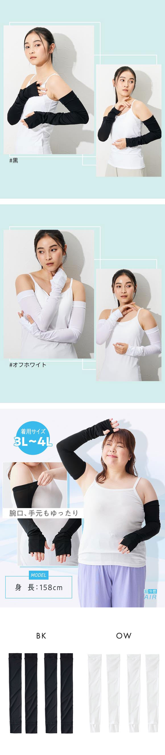 ニッセン 超冷感ＡＩＲ ロングアームカバー 2セット組 接触冷感 吸汗速乾 UVカット レディース 3L-4L 大きいサイズ nissen