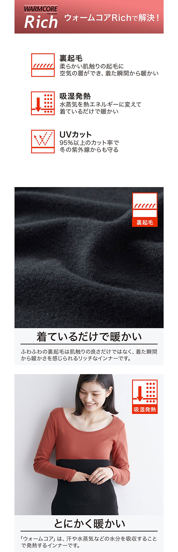 ニッセン ウォームコアリッチ 3枚組 裏起毛ポケット付腹巻 S M L 吸湿発熱 UVカット