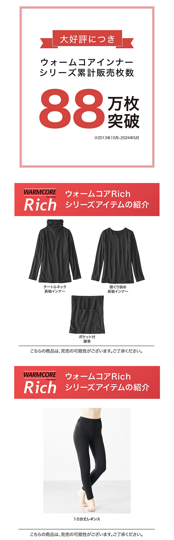 ニッセン ウォームコアリッチ 3枚組 裏起毛ポケット付腹巻 LL 3L 吸湿発熱 UVカット