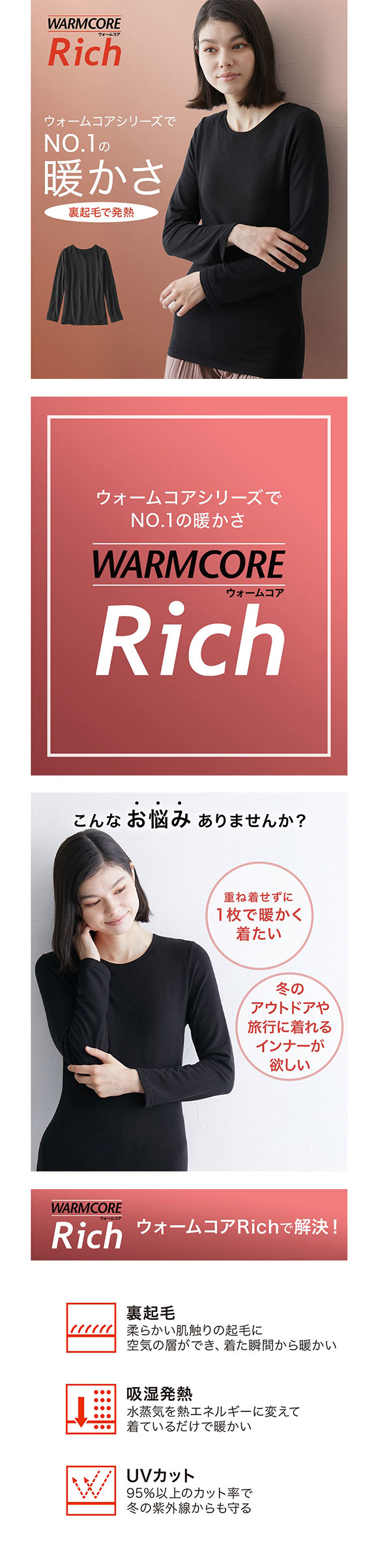 ニッセン ウォームコアリッチ 裏起毛 襟ぐり狭め長袖インナー LL 3L 吸湿発熱 UVカット nissen