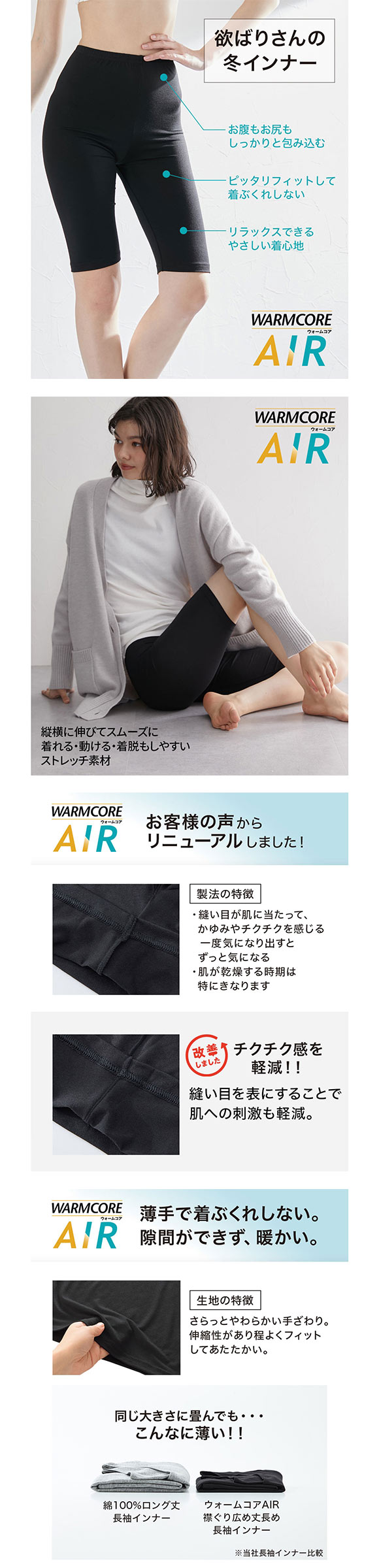 ニッセン 暑がりさんの冬インナー 5分丈オーバーパンツ 2枚組 M-LL 吸湿発熱 吸汗速乾 UVカット ウォームコアAIR nissen