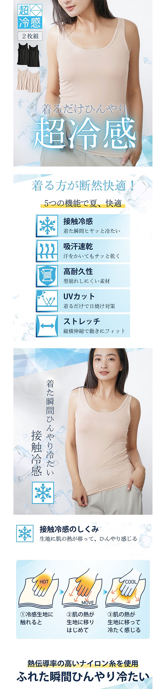 ニッセン 超冷感 タンクトップ2枚組 LL 3L（接触冷感・吸汗速乾・UVカット）2点セット レディース インナー nissen