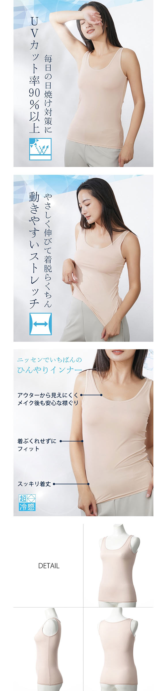 ニッセン 超冷感 タンクトップ2枚組 LL 3L（接触冷感・吸汗速乾・UVカット）2点セット レディース インナー nissen