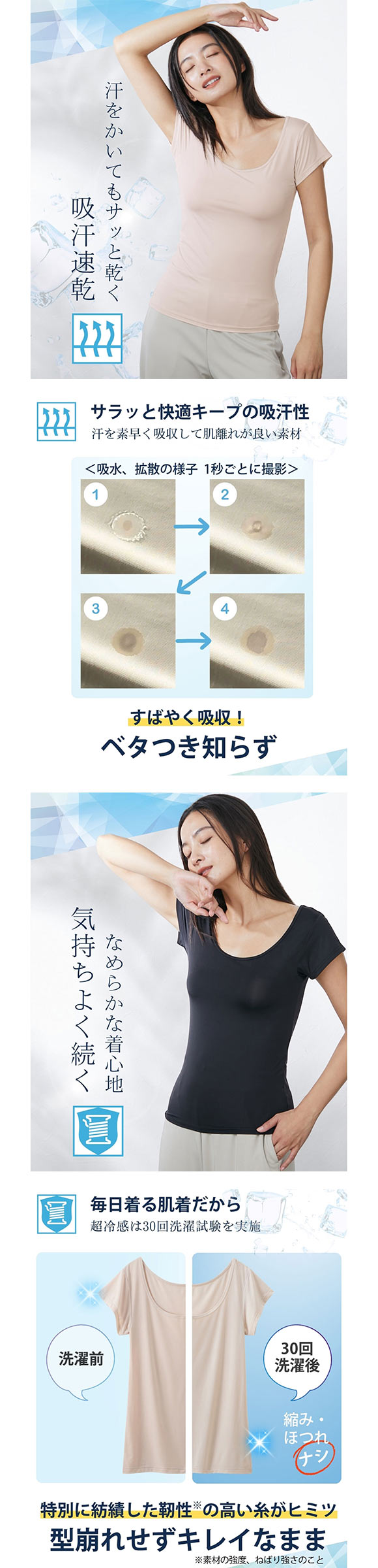 ニッセン 超冷感 フレンチ袖インナー2枚組 M L（接触冷感・吸汗速乾・UVカット）2点セット レディース インナー nissen