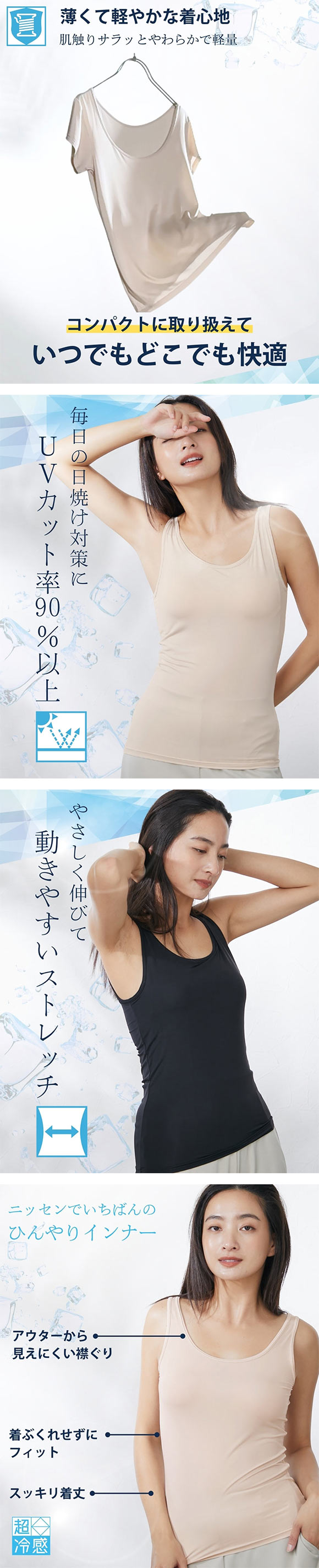 ニッセン 超冷感 ブラトップ タンクトップ 接触冷感 吸汗速乾 UVカット レディース インナー LL 3L nissen
