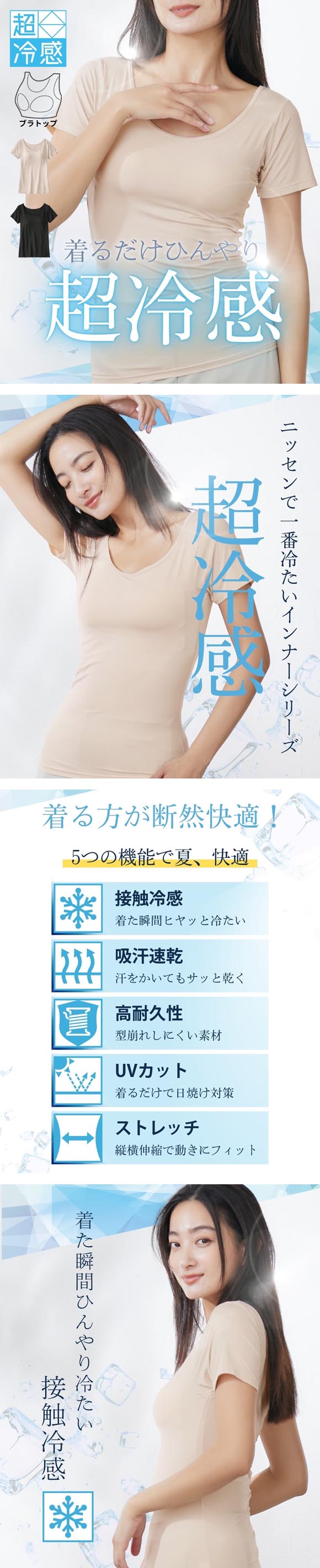 ニッセン 超冷感 ブラトップ 半袖インナー 接触冷感 吸汗速乾 UVカット レディース インナー LL 3L nissen