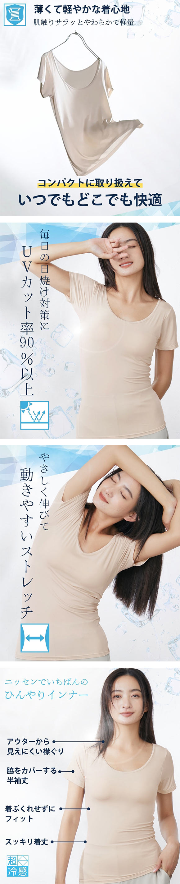 ニッセン 超冷感 ブラトップ 半袖インナー 接触冷感 吸汗速乾 UVカット レディース インナー LL 3L nissen