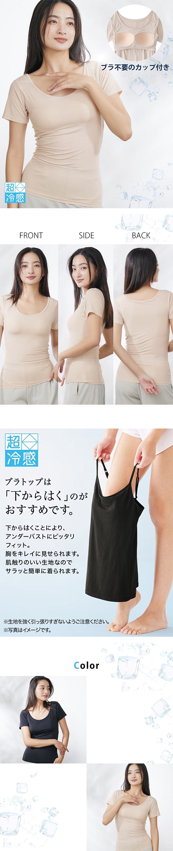 ニッセン 超冷感 ブラトップ 半袖インナー 接触冷感 吸汗速乾 UVカット レディース インナー LL 3L nissen