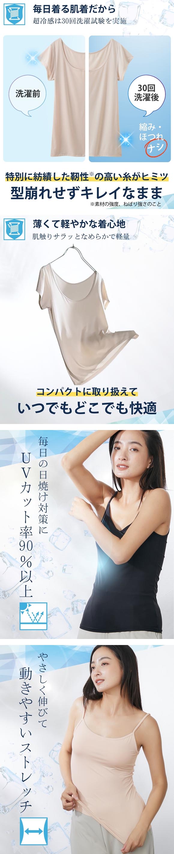 ニッセン 超冷感 キャミソール 接触冷感 吸汗速乾 UVカット レディース インナー S M L nissen