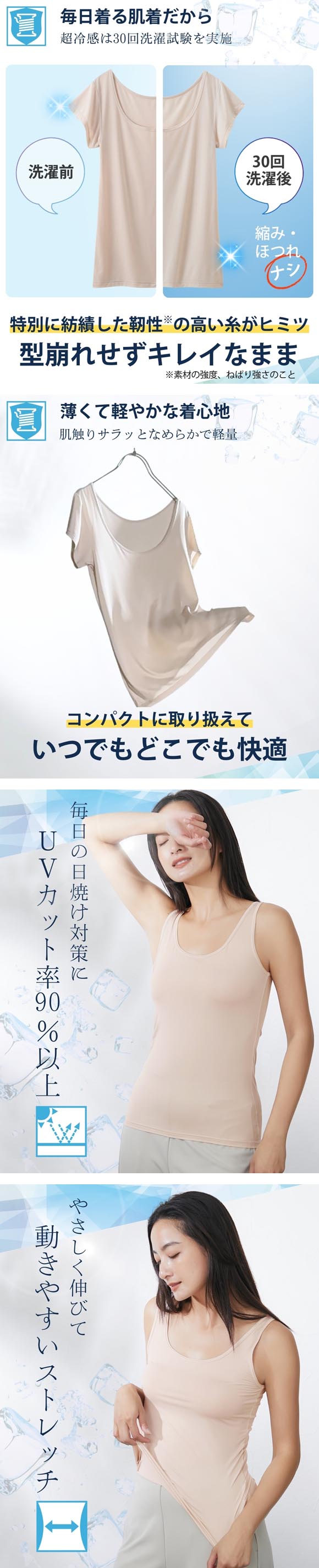 ニッセン 超冷感 タンクトップ 接触冷感 吸汗速乾 UVカット レディース インナー LL 3L 大きいサイズ nissen