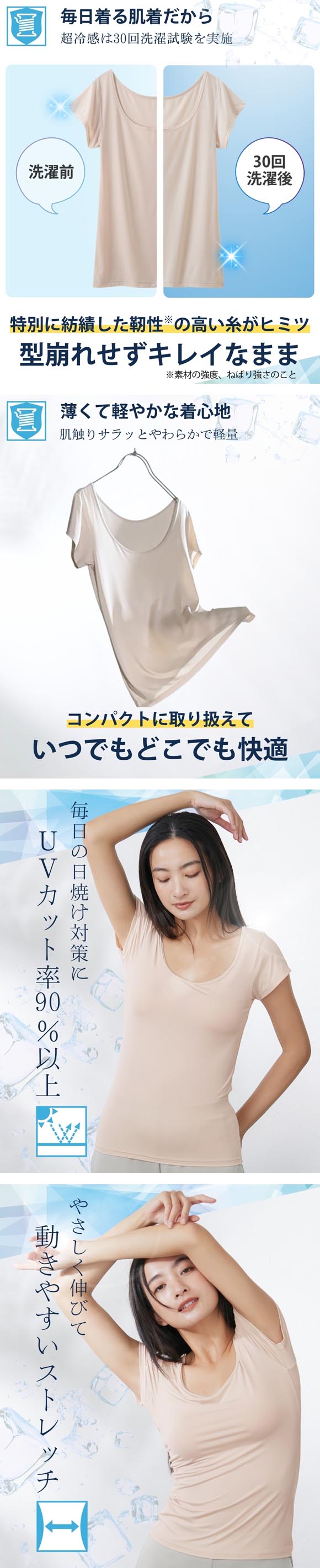 ニッセン 超冷感 フレンチ袖 インナー 接触冷感 吸汗速乾 UVカット レディース インナー S M L nissen