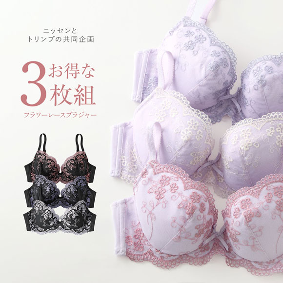 【ニッセンとトリンプ共同企画】フラワーレースブラジャー3枚組 E