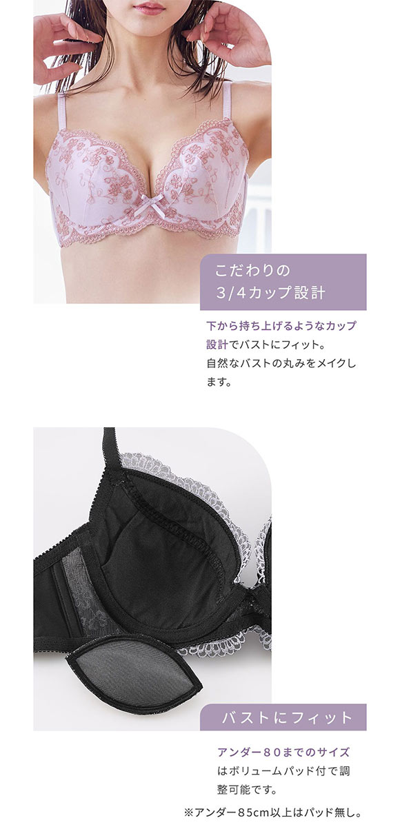 【ニッセンとトリンプ共同企画】フラワーレースブラジャー3枚組 E