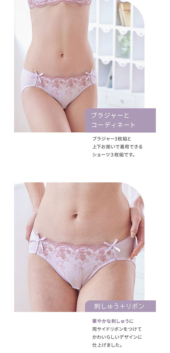 【ニッセンとトリンプ共同企画】フラワーレース コーディネートショーツ 3枚組 LL 3L