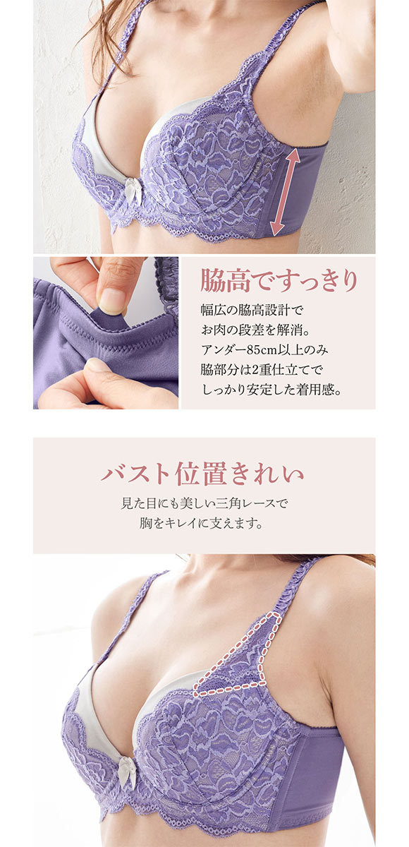 【ニッセンとトリンプの共同企画】脇高編レースブラジャーショーツセット　ABCD