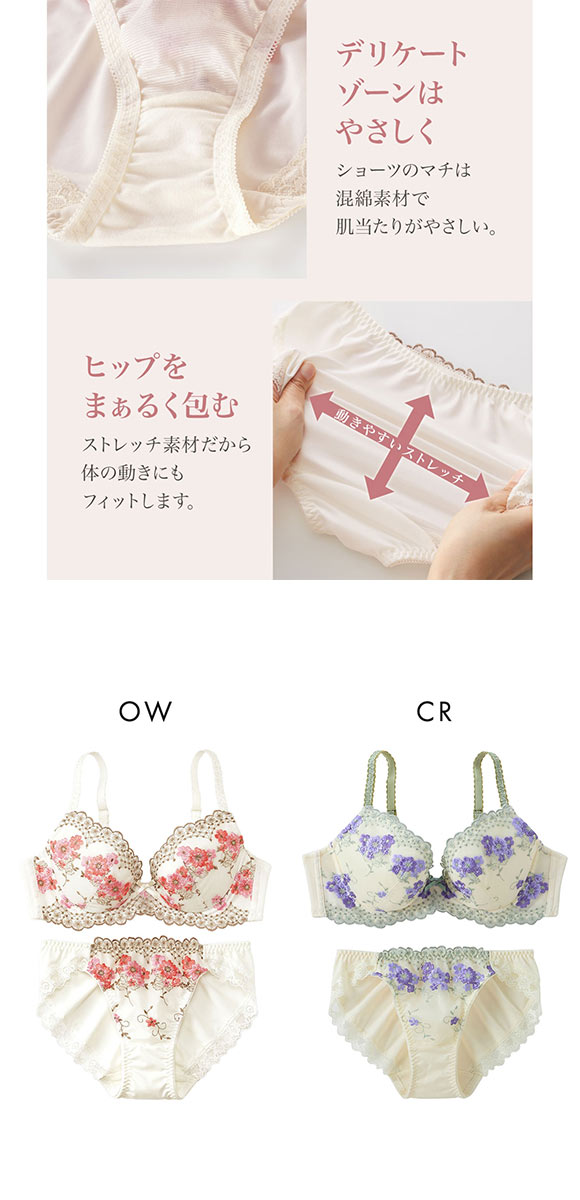 【ニッセンとトリンプ共同企画】フラワーブラジャーショーツセット フラワーブーケ柄  ABCD