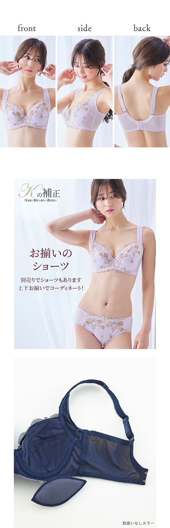 【ニッセンとトリンプ共同企画】Kの補正 Kの補正でバストをきれいに見せるブラジャー EF 大きいサイズ