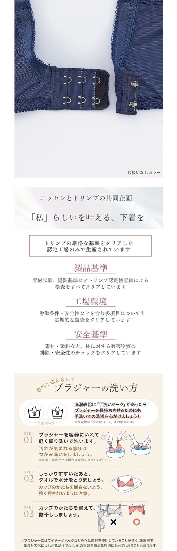 【ニッセンとトリンプ共同企画】Kの補正 Kの補正でバストをきれいに見せるブラジャー EF 大きいサイズ