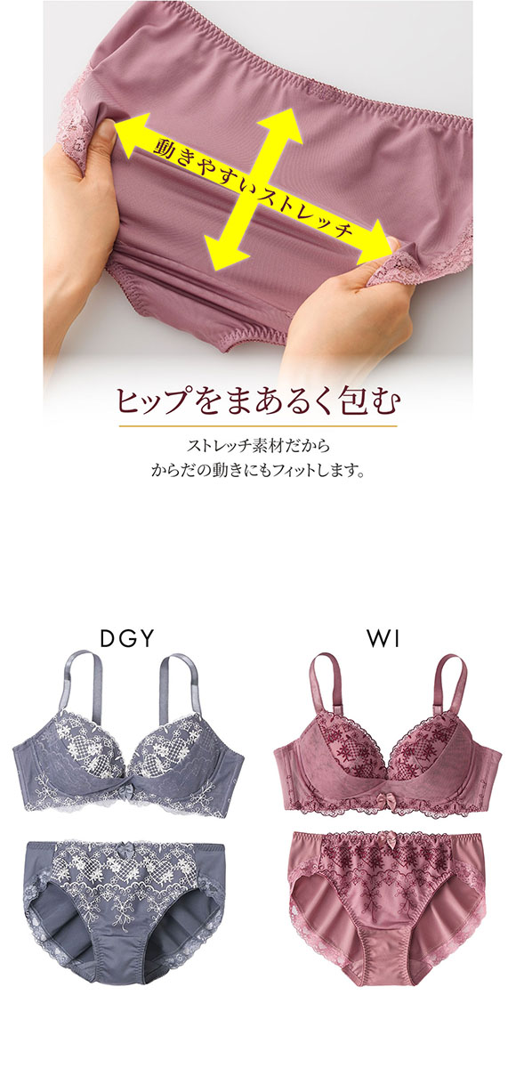 【ニッセンとトリンプ共同企画】Yの谷間をつくるブラジャーショーツセット EF 大きいサイズ