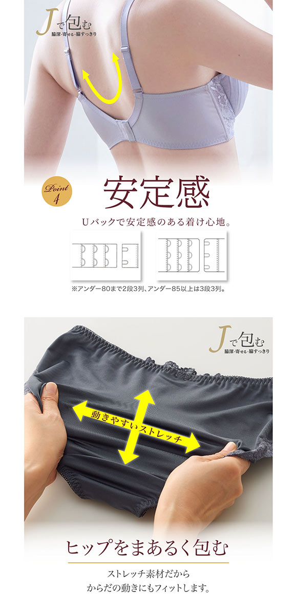 【ニッセンとトリンプ共同企画】Jで包む脇高タック入りブラジャーショーツセット  ABCD