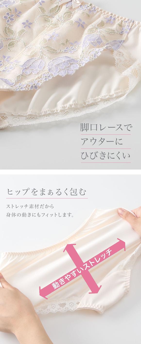 【ニッセンとトリンプ共同企画】チューリップ柄 ペア やや深ばき丈 コーディネートショーツ ノーマル ML  エヌフルレ nissen