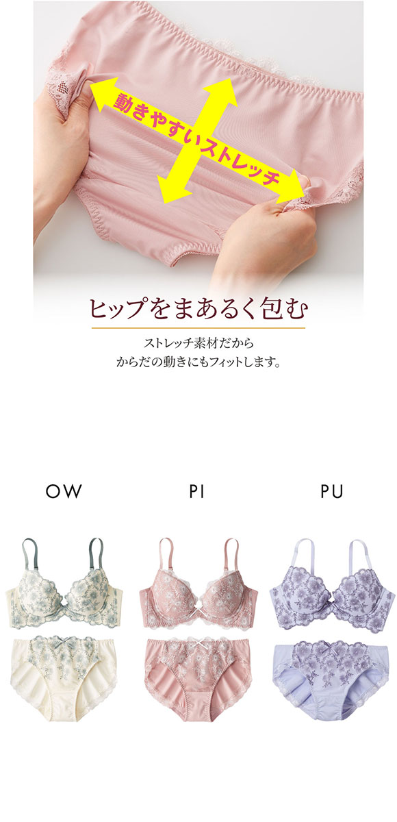 【ニッセンとトリンプ共同企画】Wでバストをあげるブラジャーショーツセット EF 大きいサイズ