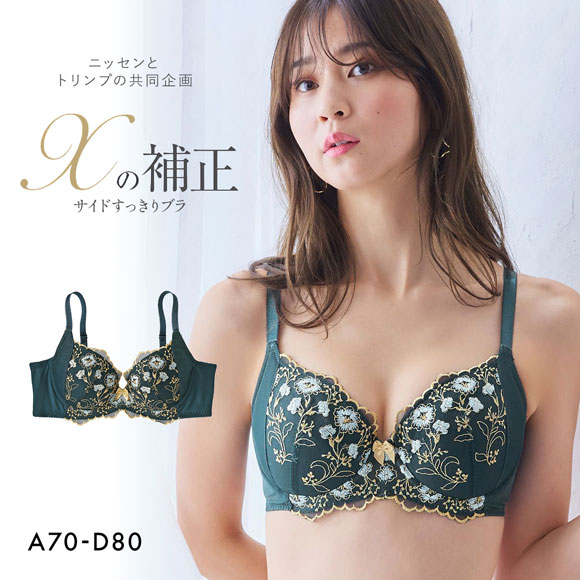 【ニッセンとトリンプ共同企画】Xの補正 スリムパネルキレイなシルエットつくるブラジャー ABCD
