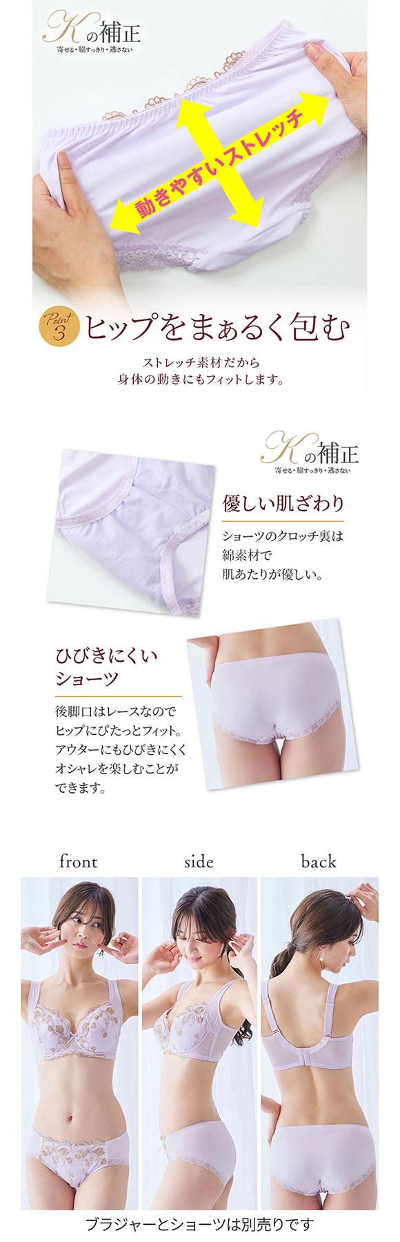 【ニッセンとトリンプ共同企画】Kの補正 ペア やや深ばき丈コーディネートショーツ ML