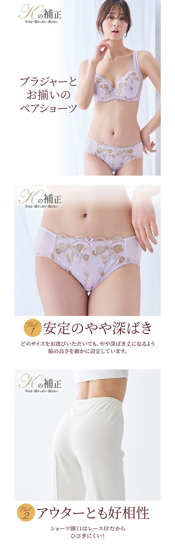 【ニッセンとトリンプ共同企画】Kの補正 ペア やや深ばき丈コーディネートショーツ LL 3L 大きいサイズ