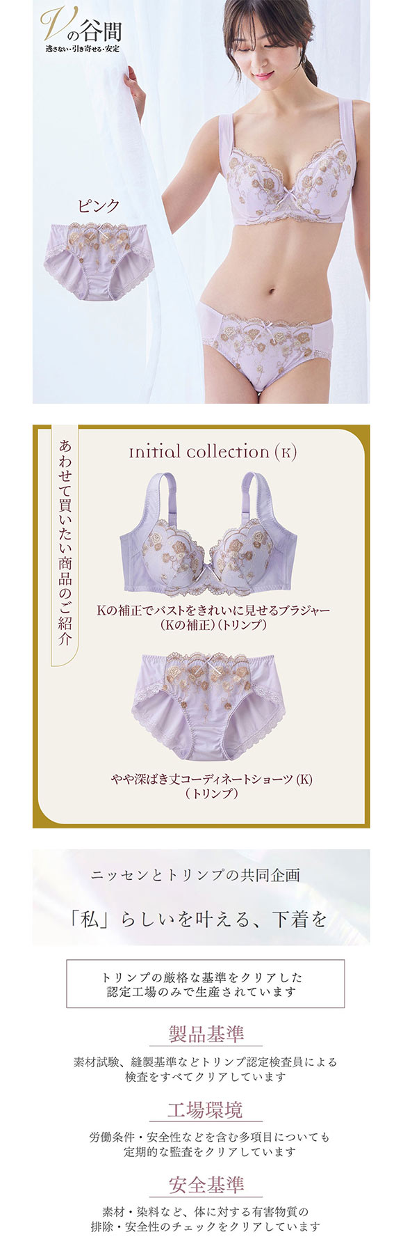 【ニッセンとトリンプ共同企画】Kの補正 ペア やや深ばき丈コーディネートショーツ LL 3L 大きいサイズ