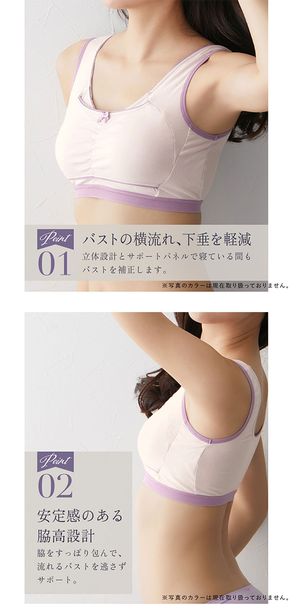 ニッセン nDream バストを包むストレッチナイトブラジャー ノンワイヤー 綿混素材 nissen