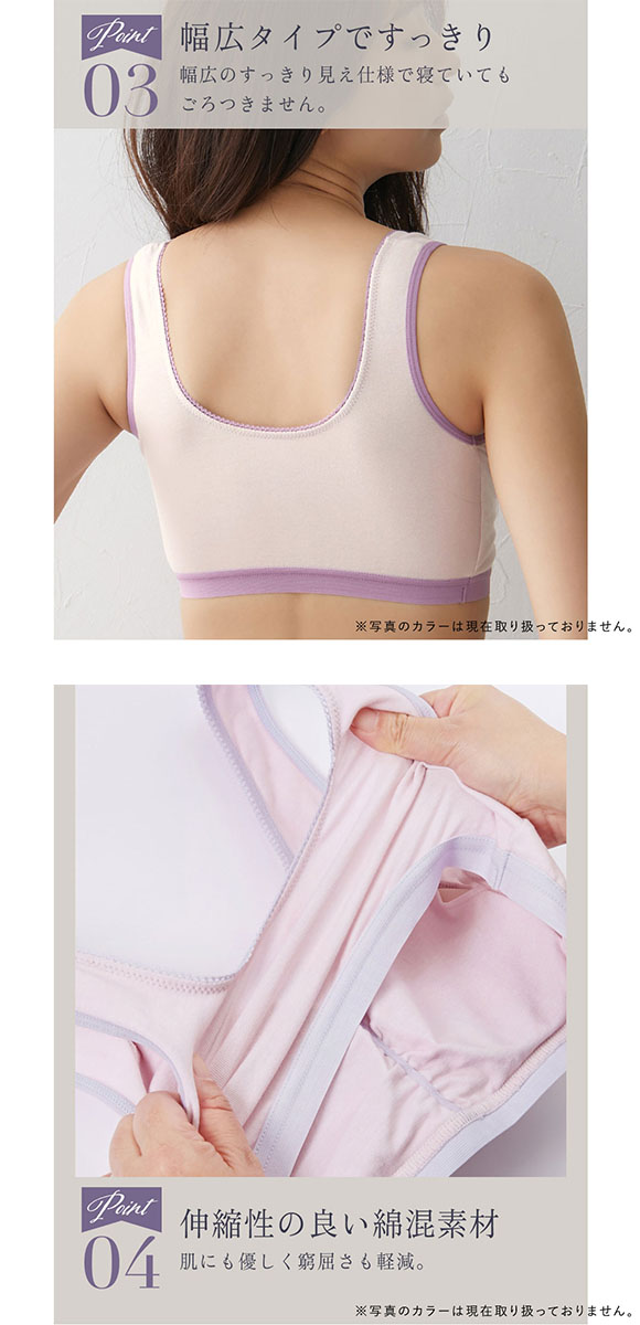 ニッセン nDream バストを包むストレッチナイトブラジャー ノンワイヤー 綿混素材 nissen