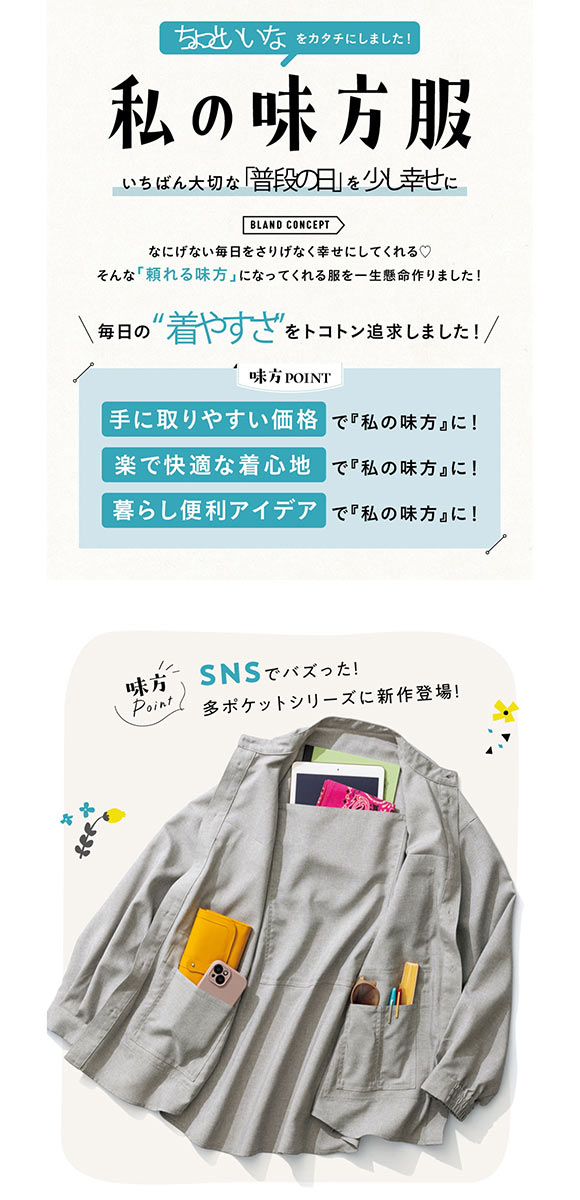 ニッセン 多ポケットワイドシャツ ハンズフリー 私の味方服 L LL 3L nissen