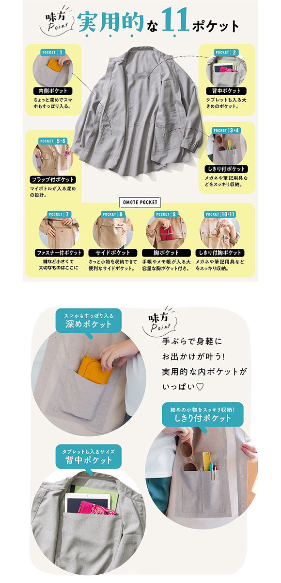 ニッセン 多ポケットワイドシャツ ハンズフリー 私の味方服 L LL 3L nissen